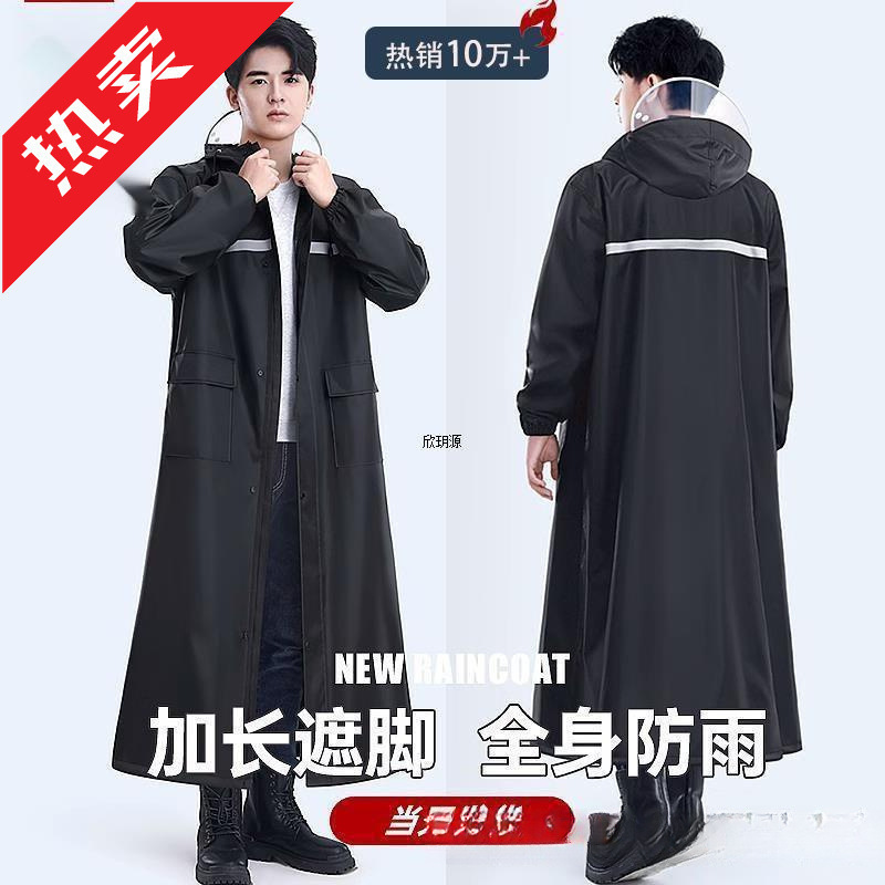 2026 Model Long Raincoat for Full-Body Protection Against Heavy Rain, Men's One-Piece Adult Cycling Electric Vehicle Raincoat 2026 Model Long Raincoat for Full-Body Protection Against Heavy Rain, Men's One-Piece Adult Cycling Electric Vehicle Raincoat