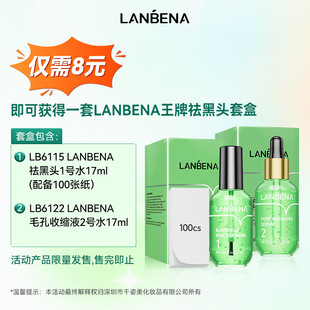LANBENA nasal patch with 100 sheets of paper No. 1 17ml (new package) non-BPOM