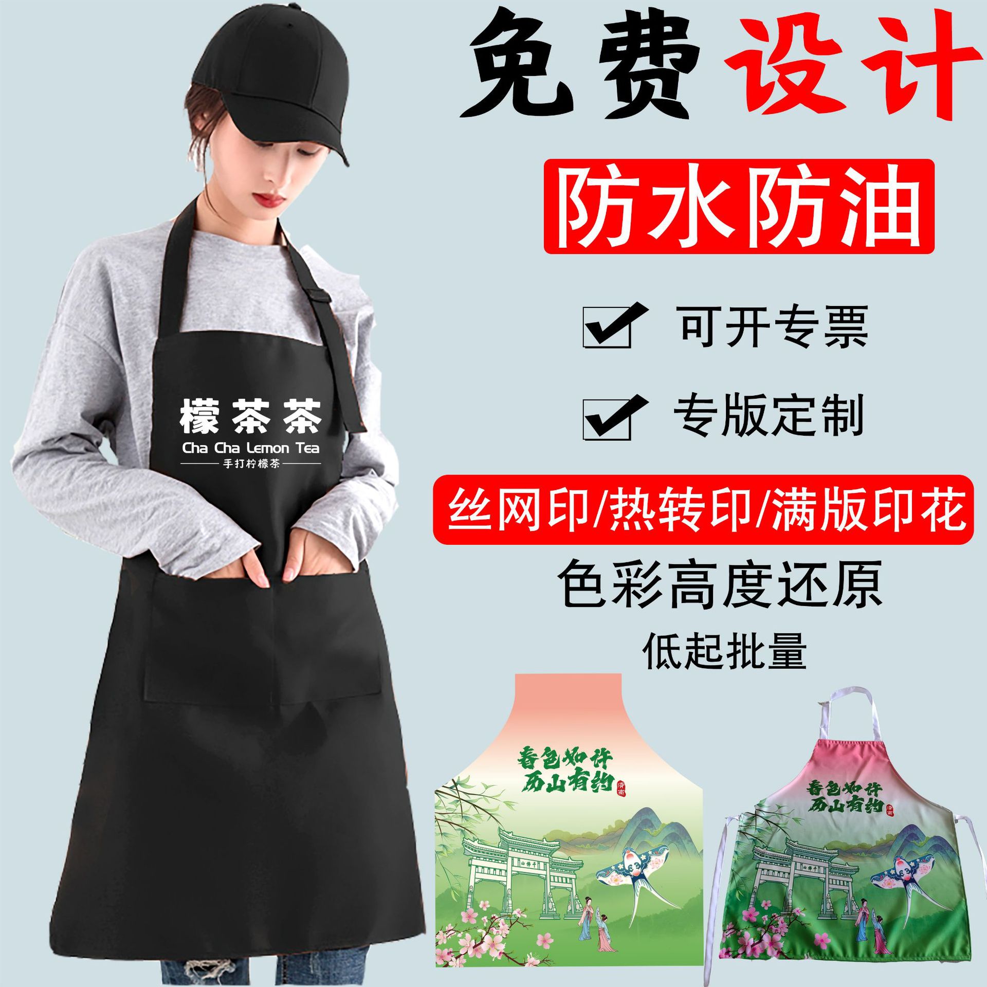 Delantal de versión completa de publicidad impermeable y a prueba de aceite, logotipo personalizado, fábrica personalizada de bricolaje, trabajo al por mayor, delantal de olla caliente, impresión