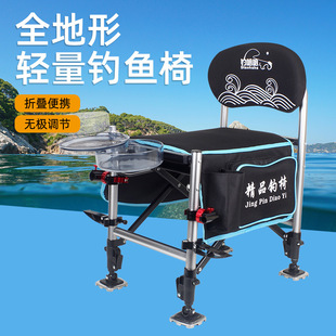 Fishing Haha Aluminum Alloy Knight Fishing Chair All-terrain Folding Fishing Chair Inpolar Adjusting Telescopic Leg Fishing Chair Stool