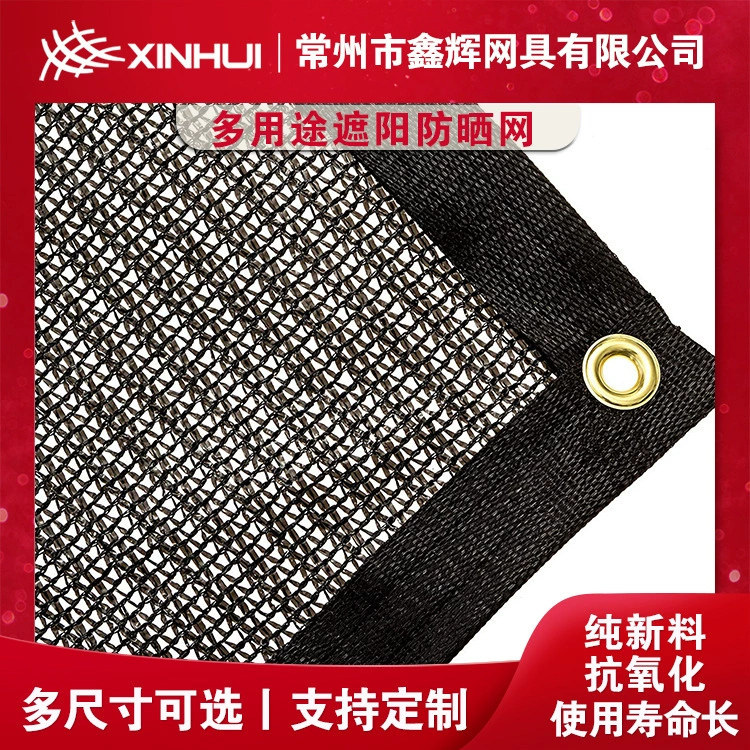 Производитель поставляет теплоизоляционную антивозрастную солнцезащиту, сельскохозяйственную теплицу, теплоизоляционную, солнцезащитную и устойчивую к ультрафиолетовому излучению бытовую солнцезащитную сетку.