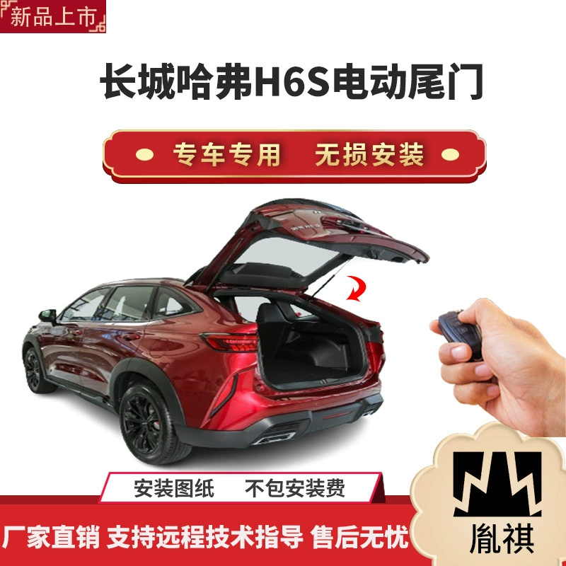 Yinqi подходит для модернизации электричного багажника Great Wall Haval H6S с выдвижной педалью дошло поставщик напрямую продажи