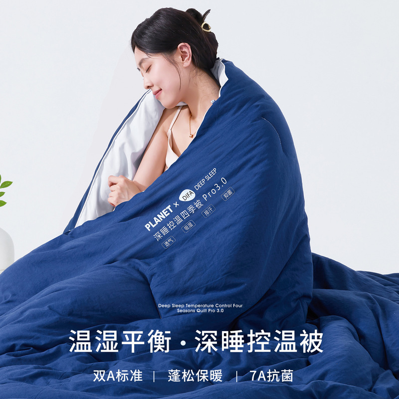 A类四季被新款全棉大豆纤维保暖深睡四季被Pr春秋被冬被|undefined