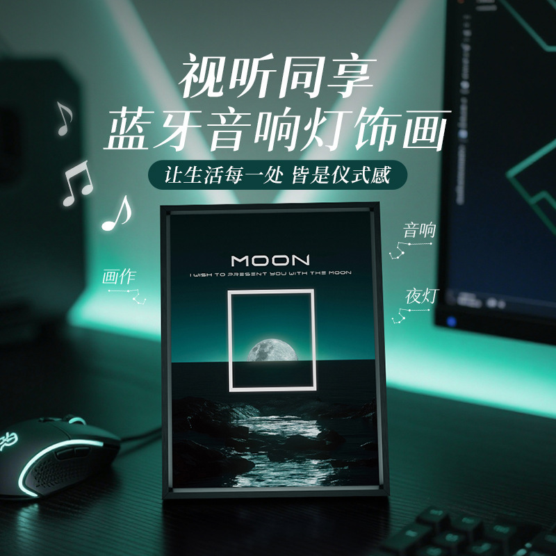 2025新品梵艺星空系列男生礼物高级感蓝牙音箱创意氛围灯光小音响|undefined