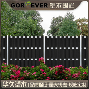 Customized Outdoor Plastic Wood Fence Courtyard Garden Wood Plastic Fence Guardrail Fence Board Wpc Fence Board