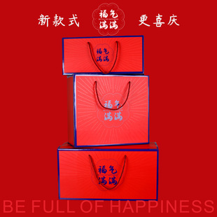General New Year Goods Packaging gift box high-end gift empty box cooked food specialty dried fruit spring festival traditional gift carton