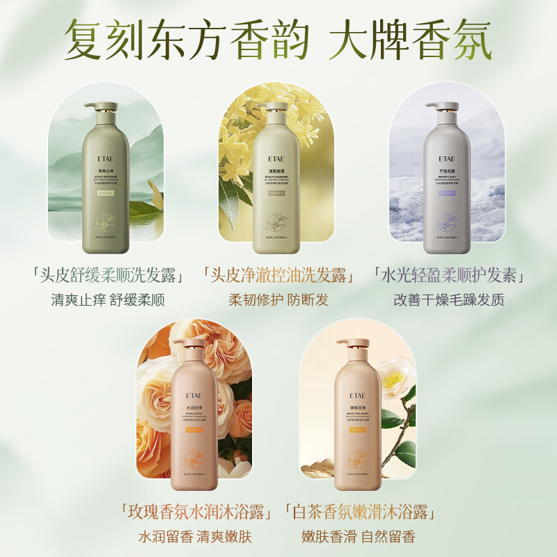 El shampoo de control de aceite para el cuero cabelludo limpio y profundo, el gel de baño de fragancia duradera, el acondicionador para el cabello, el conjunto protector de lavado
