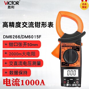 ���������Q�α�DM6266 �Q��������๦���f�ñ� ������Q�α����l
