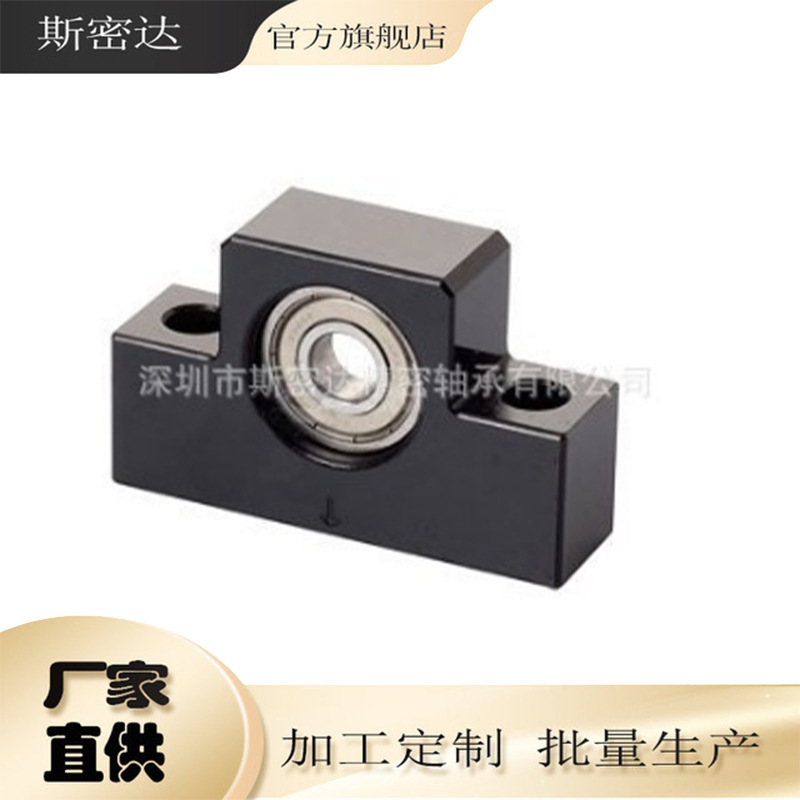 滚珠丝杠支撑座EK6 台湾上银丝杆轴承座 固定座 高精度 高稳定性