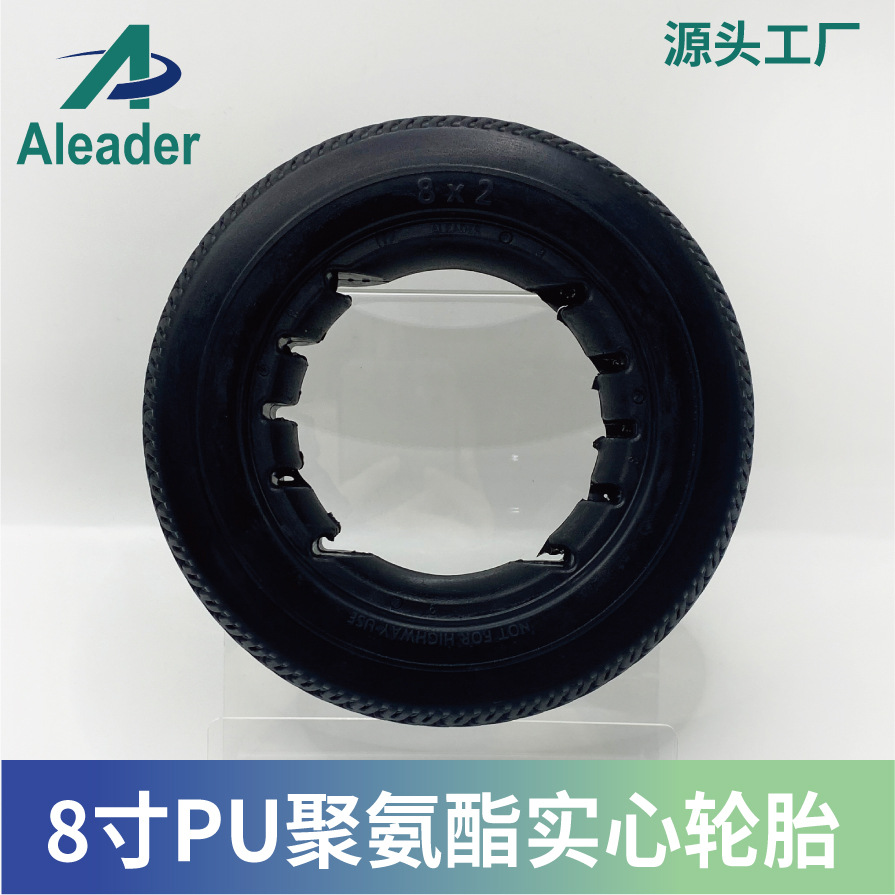 8寸聚氨酯PU胎轮椅代步车童车滑板车医疗辅助器械免维护实心轮