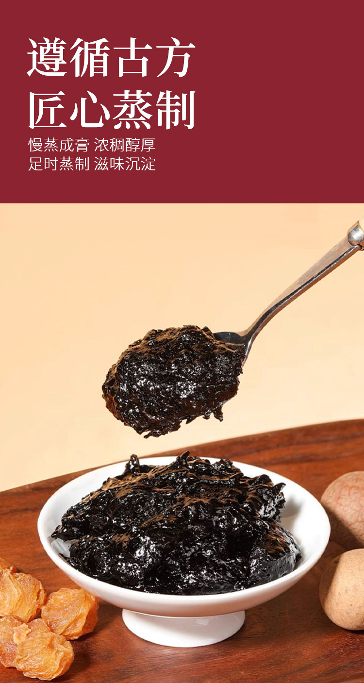 Yuling Paste 玉灵膏 Steamed Longan American Ginseng Herbal Paste Ready to Eat 80g 220g in use