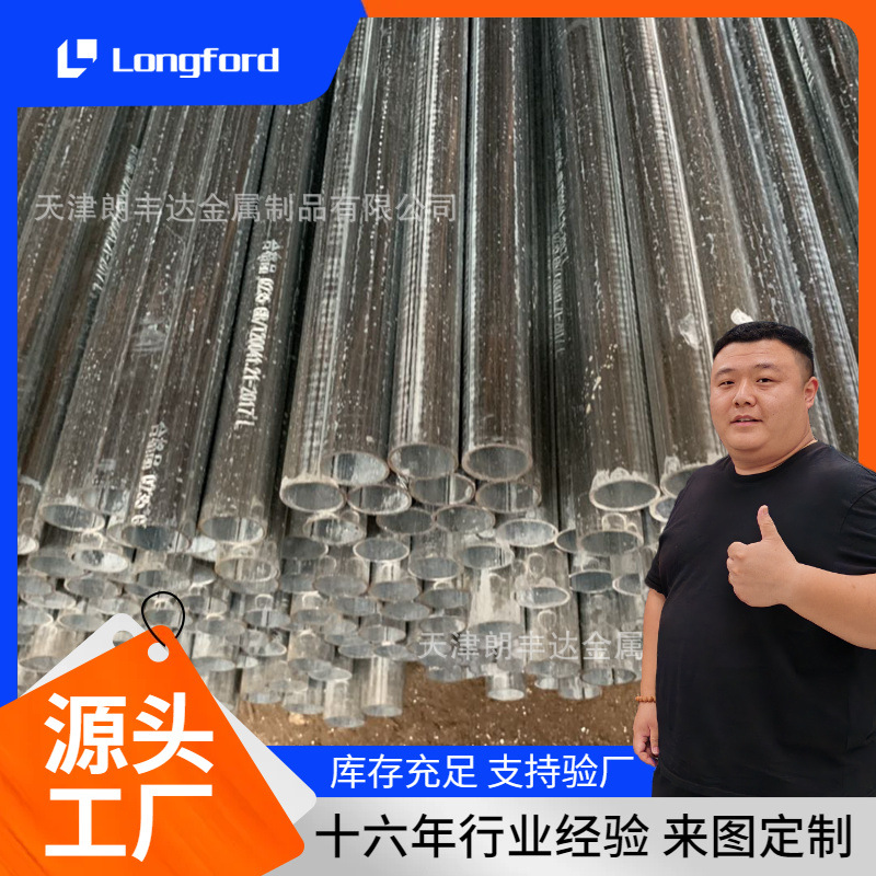 2寸6米热镀锌钢管 国标4分 dn25 dn100消防布线焊接镀锌穿线管