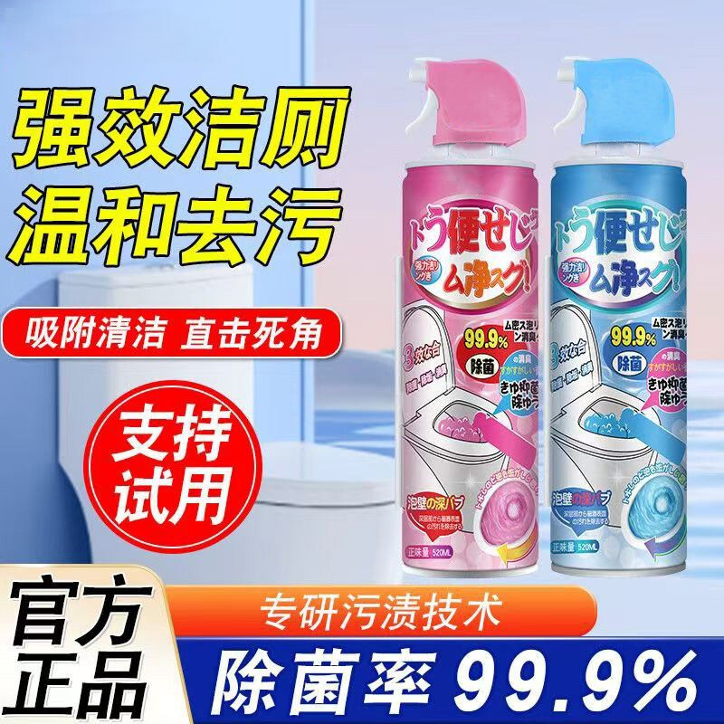 Toilet Cleaner Mousse Foam Powerful Stain Remover Scented Toilet Cleaner Descaling Deodorizer Wholesale Delivery