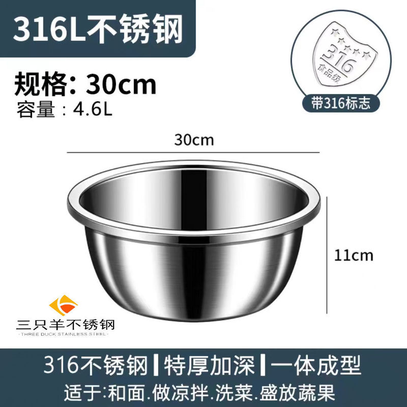 316不锈钢盆食品级加深厨房打蛋和面盆特厚加厚不锈钢盆白钢盆|undefined