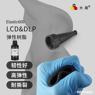 Flexible Curing Printing 3D Filament Photosensitive Resin Large Tear 405Nm Simple Light Curing Rubber Elastic Resistance