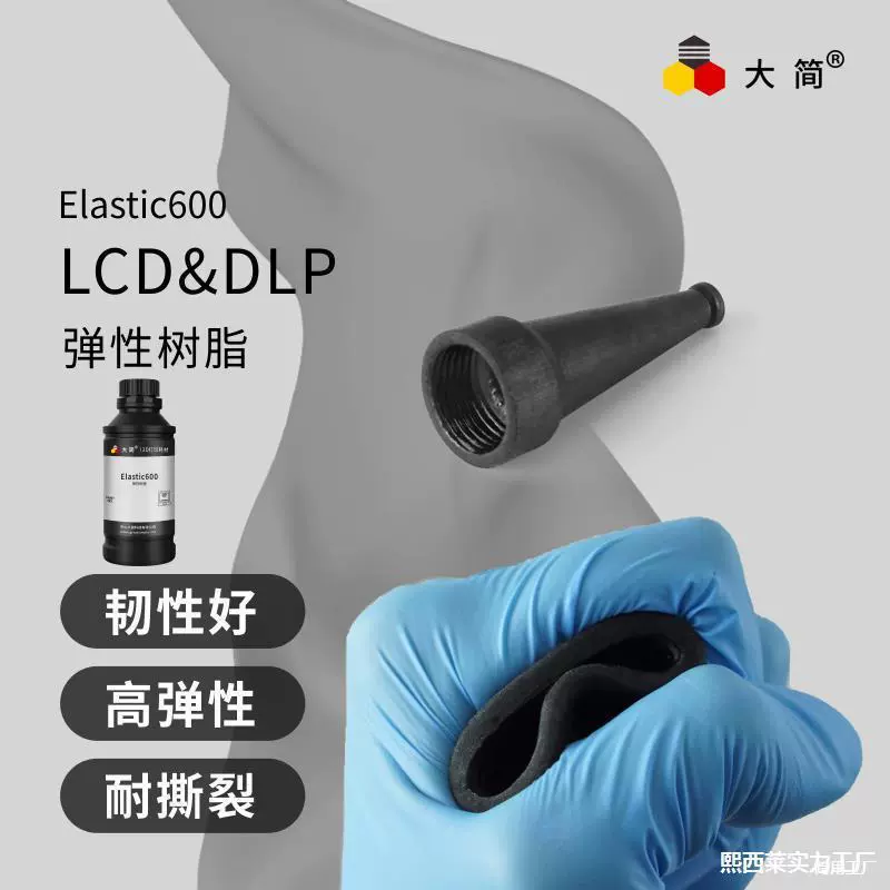 Гибкая отверждаемая печать, 3D-нить, фоточувствительная смола, большая слеза, 405 нм, простая световая отверждаемая резина, эластичное сопротивление