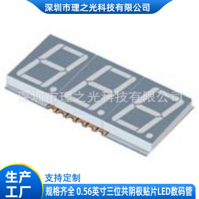 0.39英寸两位共阴极贴片红色LED数码管显示器