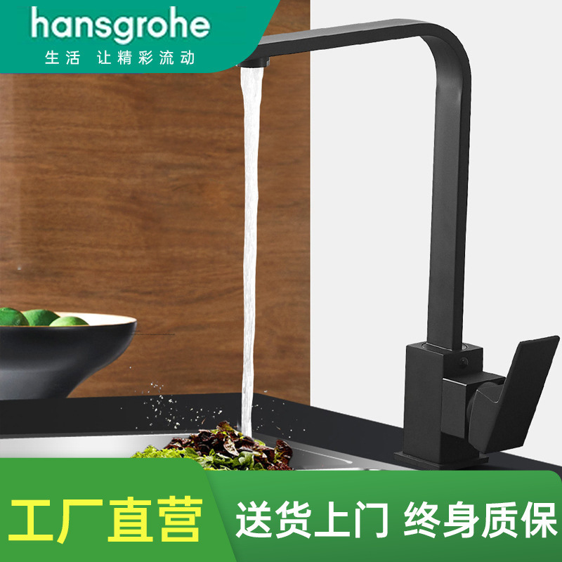 Hansgrohe Black Square Swivel Kitchen Sink Faucet Washbasin Sink Kitchen Basin