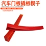 修复支撑工具卡子