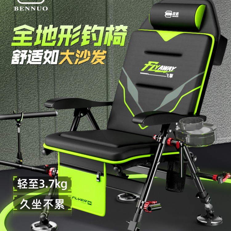 飞掣钓椅新款野钓钓鱼椅多功能钓鱼凳折叠便携小欧式钓椅