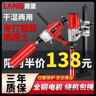 Rhinestone Drilling Machine Concrete Drilling Machine Bracket Wet and Dry Handheld Air Conditioning Hole Opener Rhinestone Mixer