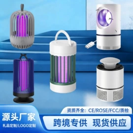 电子灭蚊器;USB风扇;灭蚊灯