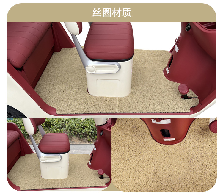 Yadi Guanneng Cl13 Special Tricycle Foot Mats, Yadi Special Thickened Wear-Resistant, Waterproof, Anti-Slip Foot Mats