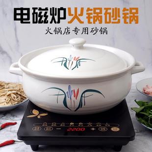 Induction Cooker Ceramic Casserole Hot Pot Extra Large Soup Casserole Household Stew Commercial Electric Stew Pot Pork Belly Chicken Dipeng