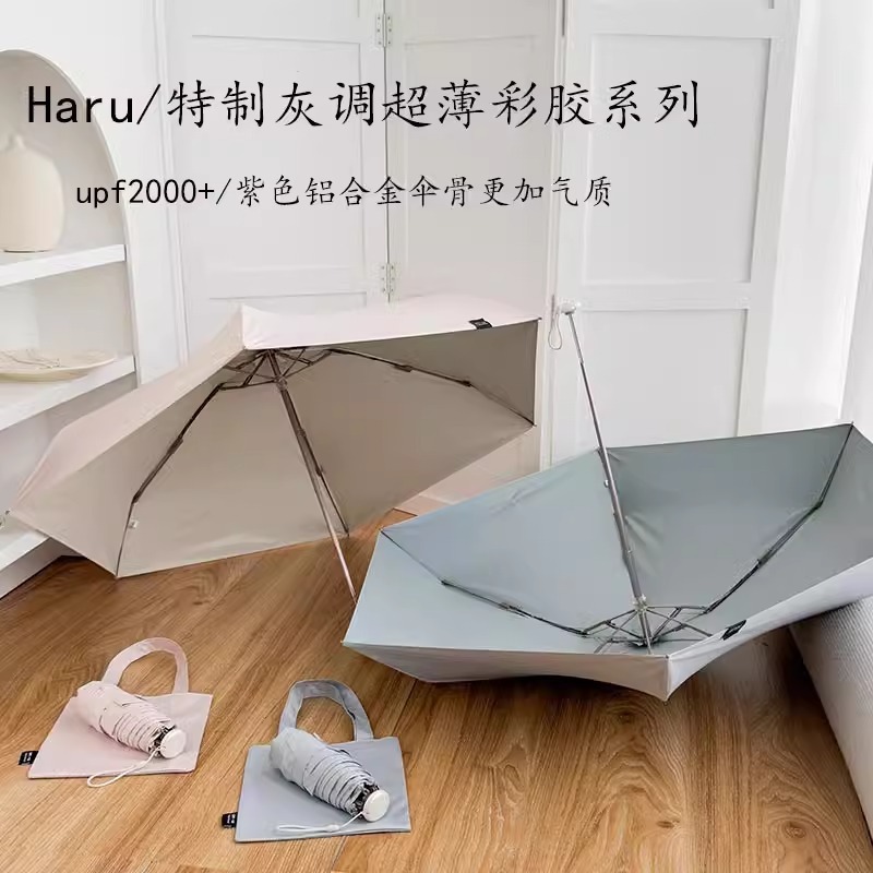 haru 超薄型カラーグルーハイエンド晴雨兼用傘コンパクト超軽量日傘日焼け止め UV 折りたたみ女性用|undefined
