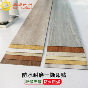 Pvc Floor Stickers Self-Adhesive Imitation Wood Grain Stickers Cement Floor Clothing Store Dormitory Thickeneded Wear-Resistant Waterproof Plastic Floor