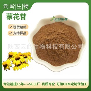 �ɻ���/߰����ԭ�϶�Ҏ��480-36-4Ұ�ջ���ȡ��0.6%0.8%�ɻ���