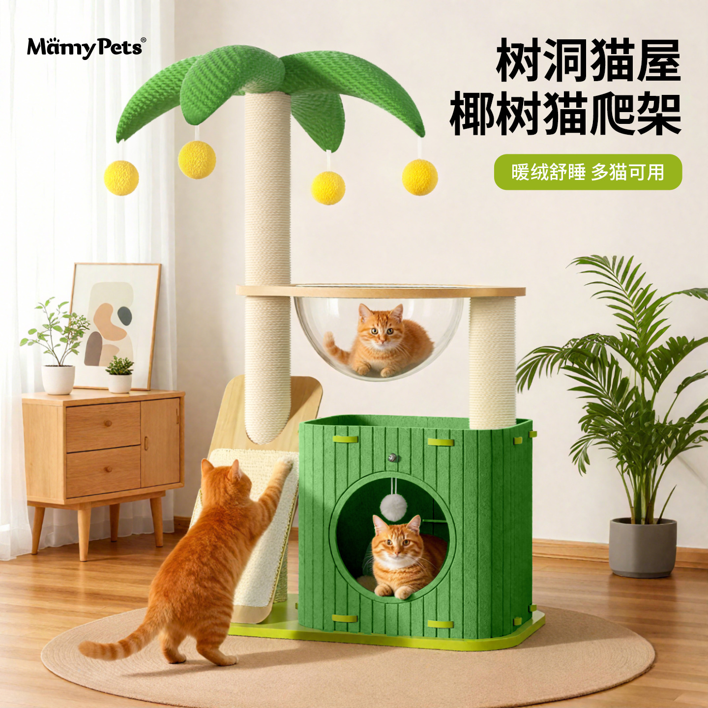 Capacidad de gato para escalar y ninillo de gato integrado sin suelo, gato de seda agarrando tablero de cápsula espacial, agujero de árbol de gato, juguete de plataforma de salto de gato doméstico