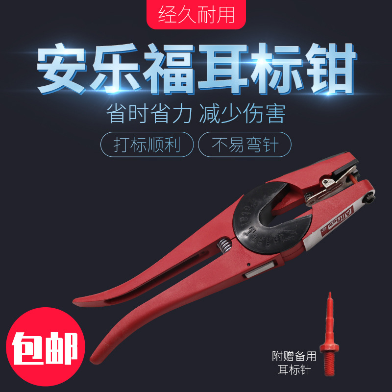 Alicates de etiqueta de oreja fácil bendición veterinaria ALLFLEX alicates de etiqueta de oreja de cerdo equipo de identificación de instalador de etiqueta de oreja