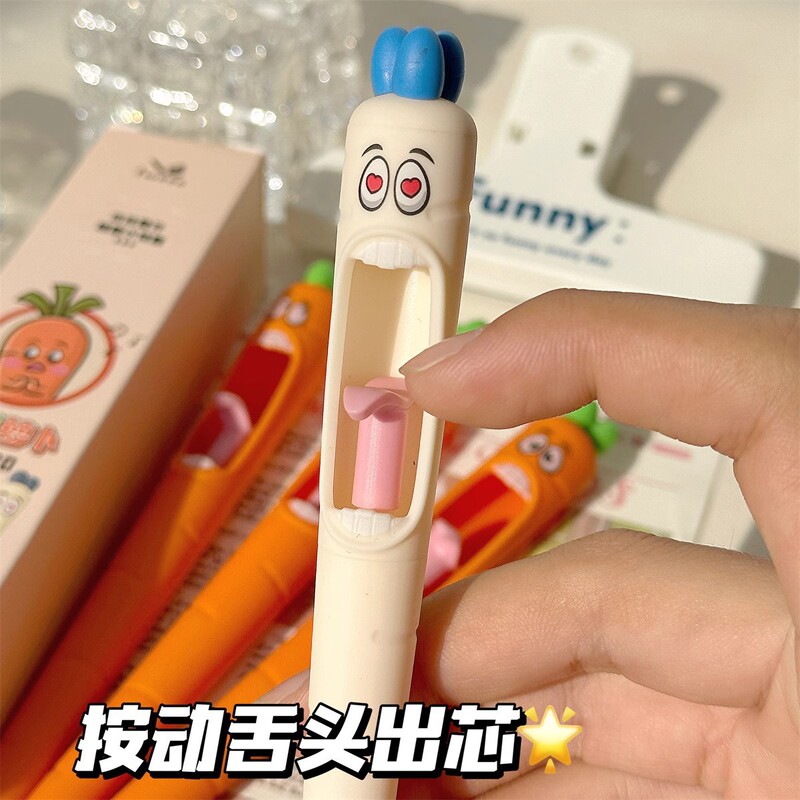 迷糊尖叫胡萝卜中性笔创意搞怪奇葩按动舌头笔速干顺滑解压刷题笔|undefined