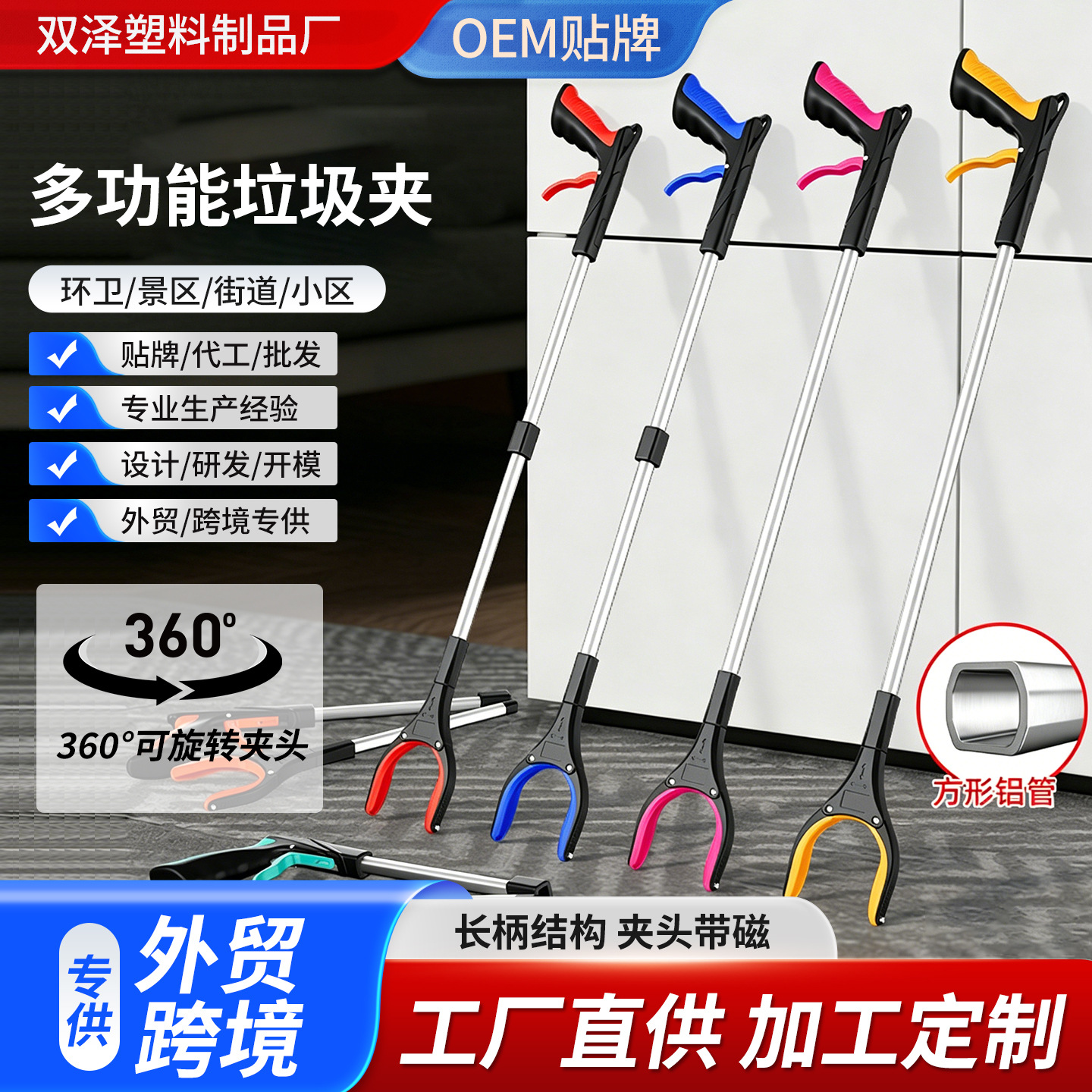 Factory In-Stock Thickened Aluminum Alloy Trash Picker, Long-Handled Garbage Grabber for Pregnant Women Without Bending Over, a Magic Tool