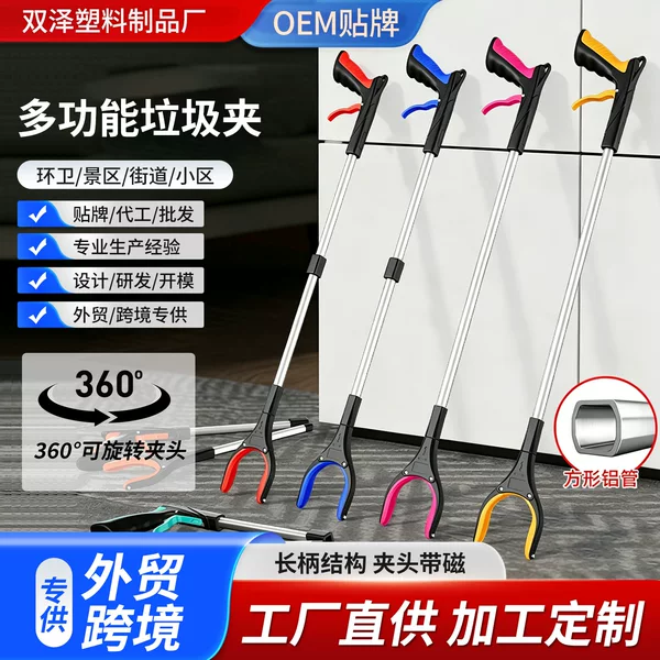 Factory In-Stock Thickened Aluminum Alloy Trash Picker, Long-Handled Garbage Grabber for Pregnant Women Without Bending Over, a Magic Tool