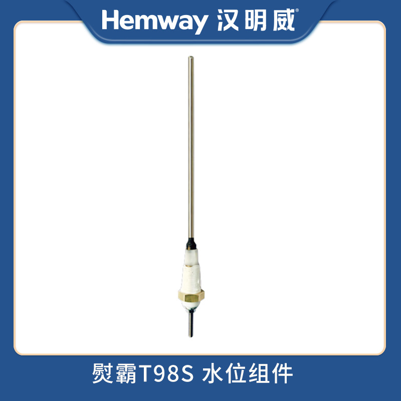 汉明威熨霸厂家直销T98S蒸汽发生器锅炉电熨斗配件水位组件