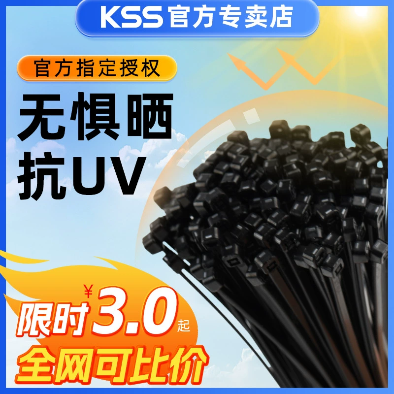 KSS импортные нейлоновые кабельные стяжки с защитой от ультрафиолета, защита от солнца и атмосферных воздействий, черные кабельные стяжки, кабельные стяжки с защитой от ультрафиолета KSS