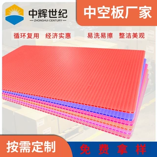 PP中空板瓦楞板万通板厚度可定制防水防潮箱包内衬防静电隔板垫板