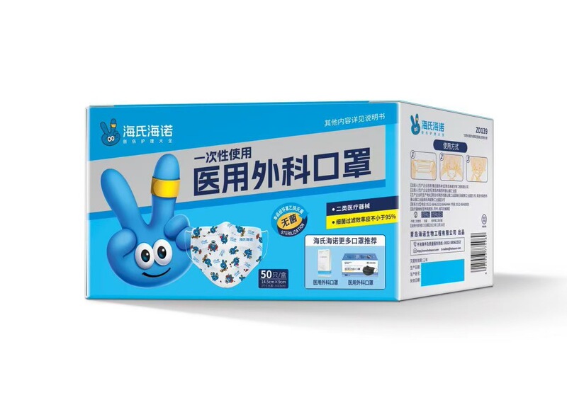海氏海诺医用外科口罩夏季薄款清凉玻尿酸N95鱼嘴型防护儿童口罩|undefined