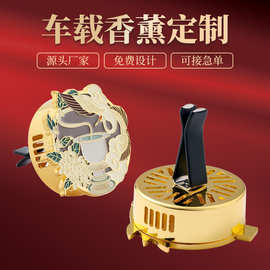 金属车载香薰定制磁吸汽车精油香氛石膏装饰夹车用礼物旅游纪念品