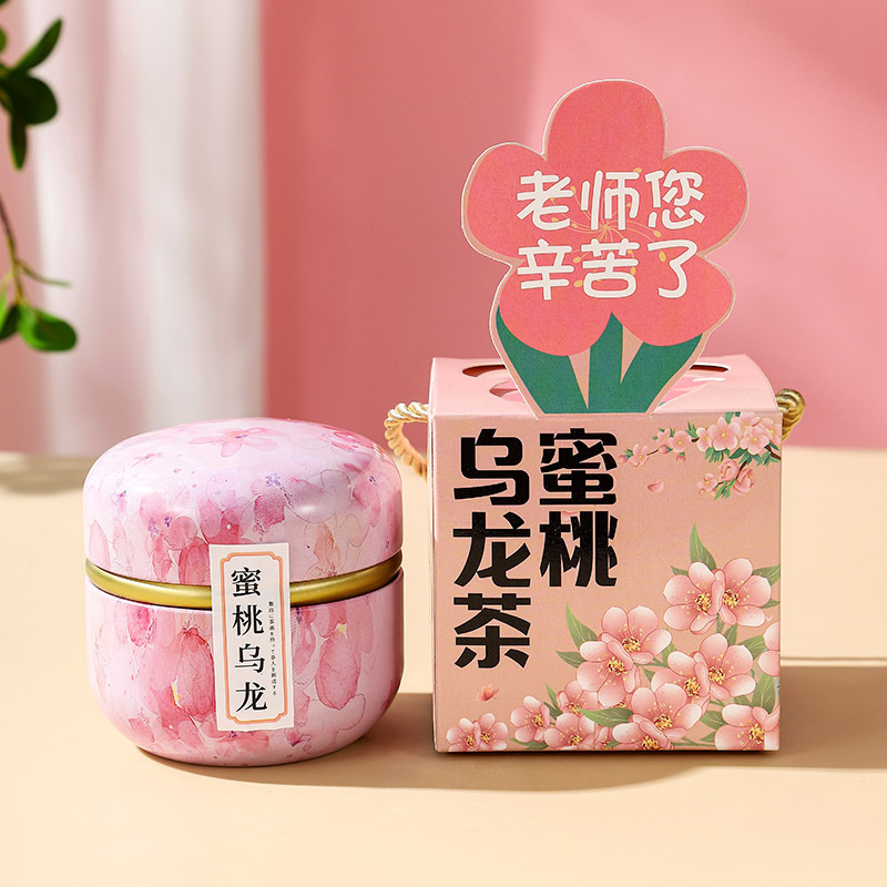 教师节幼儿园开学季礼物2025送男女老师实用礼品高颜值花茶礼盒|undefined