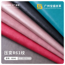 大量现货 R61纹压变PU皮革 0.7mm压变电子包装皮革相册笔记本皮料