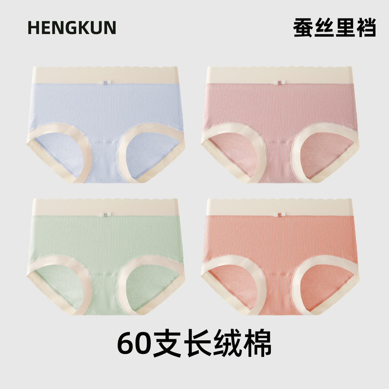 60 PCs ladies cotton underwear long staple cotton silk crotch gentle cute sweet girl soft skin-friendly briefs
