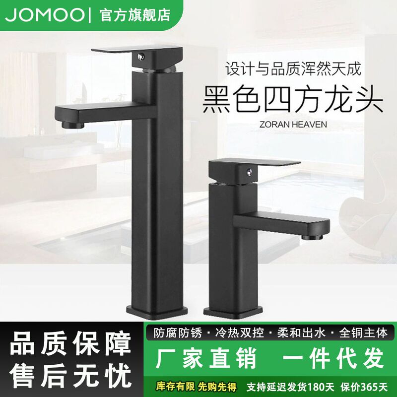 Jomoo All-Copper Hot and Cold Faucet for Bathroom Vanity, Above and Below Counter Washbasin Faucet, Tall Square Style
