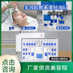 绿植美容院院装侑熙酵素补水护理院线项目拓客护肤品灌肤套盒