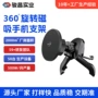 强磁旋转车载手机支架
