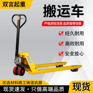 High-Quality Manual Forklift Factory Wholesale Multi-Specification Push-Pull Hydraulic Trailer Truck High Load-Bearing Floor Cow Trailer