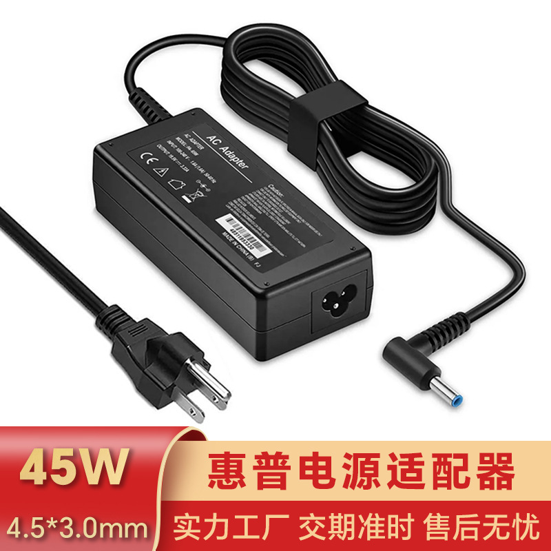 Suitable for Hp Laptop Adapter 19.5V2.31A Power Adapter 45W Hp Charger