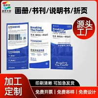 Компания 70% off страница печати дизайн руководство плакат цветная страница меню рекламная бумага печать цветная твердая обложка каталог продукции